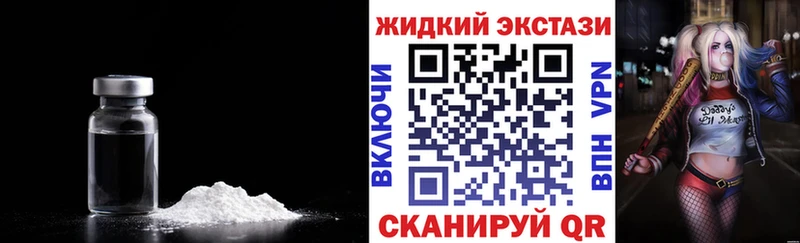 БУТИРАТ жидкий экстази  Грязи 