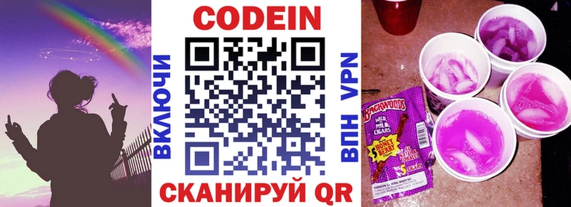 Кодеиновый сироп Lean Purple Drank  купить наркоту  Грязи 