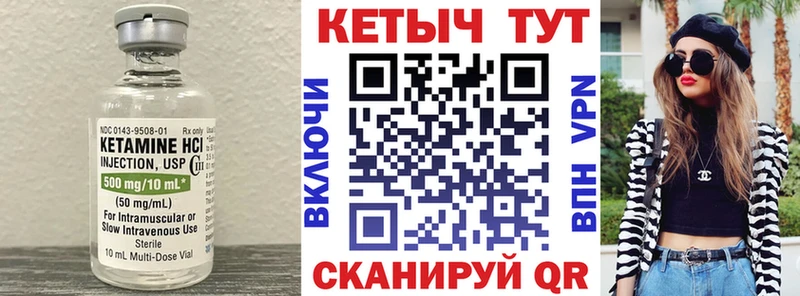 КЕТАМИН VHQ  купить закладку  Грязи 