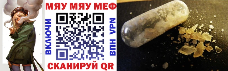 купить наркоту  Грязи  Мефедрон VHQ 